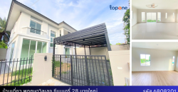 +บ้านเดี่ยวหลังมุม พฤกษาวิลเลจ ซีนเนอรี่ 28 รีโนเวทใหม่ 81.3 ตรว. ทิศใต้ลมดี ใกล้เซ็นทรัลเวสต์เกต 2 กม. เพียง 5.95 ล้าน ถูกสุดในโครงการ!