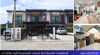 *ทาวน์โฮมต้นโครงการ ถนนเมน หน้าบ้านไม่ชนใคร เนเชอร่าเทรนด์ รัตนาธิเบศร์-ราชพฤกษ์ ราคาสุดพิเศษ
