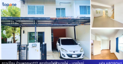 *ทาวน์เฮาส์ 2 ชั้น หลังมุม พฤกษา 112 ใกล้รถไฟฟ้า ทำเลดี ราคาพิเศษ 1.89 ล้าน