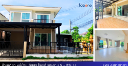 *บ้านเดี่ยวหลังมุม หมู่บ้านภัสสร ไพรด์ พระราม 5 – สิรินธร หน้าบ้านทิศเหนือ พื้นที่เยอะ ราคาพิเศษเพียง 4.9 ล้าน