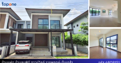 *บ้านแฝดหลังใหญ่สุดในโครงการ! ลุมพินี ทาวน์วิลล์ ราชพฤกษ์-ปิ่นเกล้า ทำเลทอง พร้อมอยู่