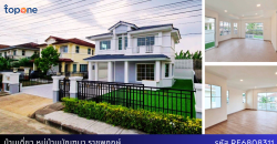 บ้านเดี่ยวรีโนเวทใหม่ มัณฑนา-ราชพฤกษ์ โครงการติดถนนราชพฤกษ์ เดินทางสะดวก ราคาพิเศษสุด