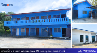 *สร้างรายได้ทันที! บ้านเดี่ยว 2 หลัง + หอพัก 10 ห้อง ผู้เช่าเต็ม เพียง 7.5 ล้านบาท พุทธมณฑลสาย 3