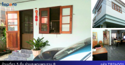 *บ้านเดี่ยว 3 ชั้น 7 ห้องนอน ใกล้สะพานพระราม 8 เพียง 4.5 ล้านบาท! พื้นที่ 33 ตร.ว. ทำเลศักยภาพ