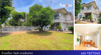 บ้านเดี่ยว 91.3 ตรว. วิลล่ารามอินทรา 4นอน ต่อเติมพร้อมอยู่ ใกล้รถไฟฟ้าสายสีชมพู 6 ล้าน
