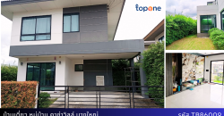 บ้านเดี่ยวแปลงมุม คาซ่าวิลล์ บางใหญ่ 5.5 ล้าน ใกล้รถไฟฟ้าสีม่วง-เซ็นทรัลเวสเกต