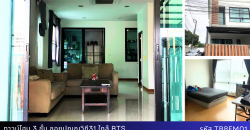 ทาวน์โฮม 3 ชั้น หลังมุม ใกล้ BTS ปุณณวิถี 4 นอน 5 น้ำ เพียง 11.5 ล้าน พร้อมอยู่